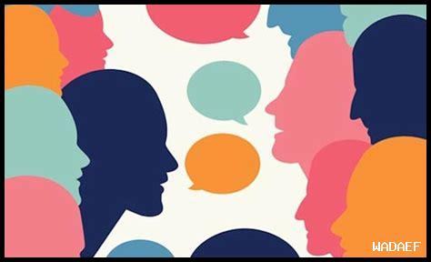 ما هي أهمية الحوار بين الأصدقاء