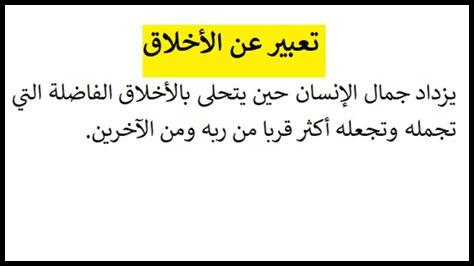 ما هي الأخلاق الفاضلة