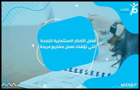 ما هي الأفكار الرائدة ما هي الأفكار الرائدة