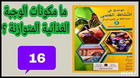 ما هي الأنظمة الغذائية المتوازنة