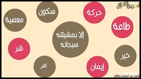 ما هي الإيمان بالقدر