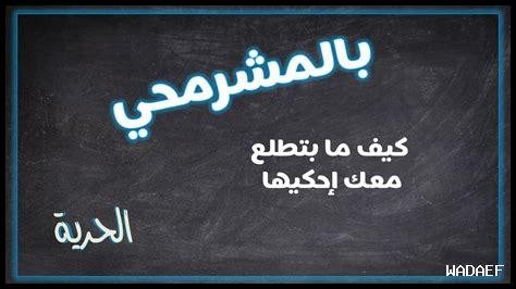 ما هي الحرية كقيمة ما هي الحرية كقيمة