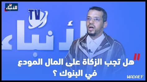 ما هي الشروط الواجبة في زكاة المال