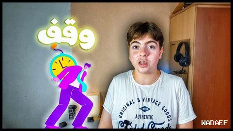 ما هي الطرق الغير تقليدية لزيادة بركة الوقت ما هي الطرق الغير تقليدية لزيادة بركة الوقت