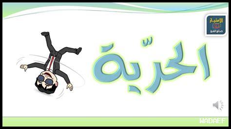 ما هي العلاقة بين الحرية والطمأنينة الداخلية