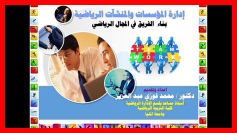 ما هي العناصر المهمة للانضباط في الرياضة؟ ما هي العناصر المهمة للانضباط في الرياضة؟