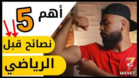 ما هي العناصر المهمة للانضباط في الرياضة؟ ما هي العناصر المهمة للانضباط في الرياضة؟