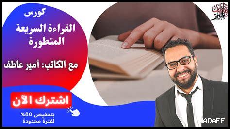 ما هي القراءة السريعة