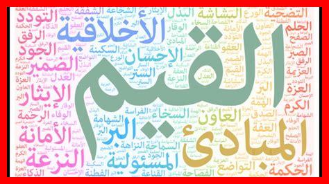 ما هي المعايير الأخلاقية في المجتمع ما هي المعايير الأخلاقية في المجتمع