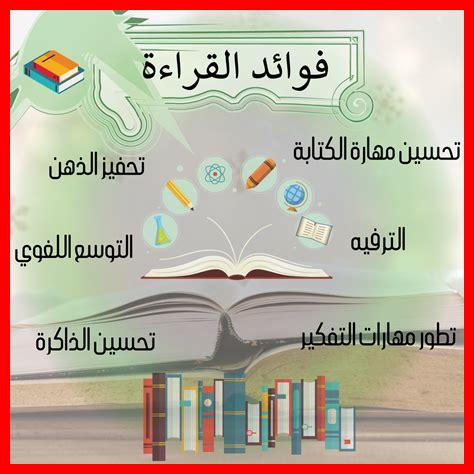 ما هي تأثيرات القراءة الإيجابية ما هي تأثيرات القراءة الإيجابية