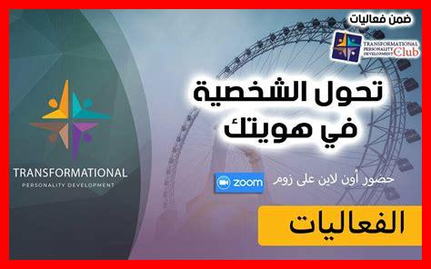 ما هي تقنيات التحول الشخصي؟ ما هي تقنيات التحول الشخصي؟