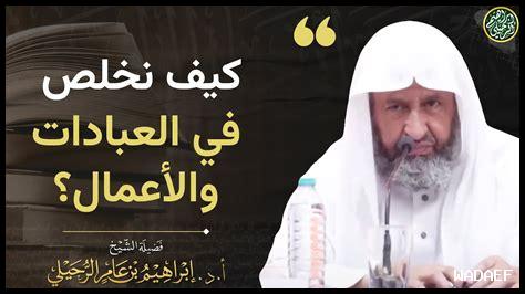 ما هي ثمرات الإخلاص