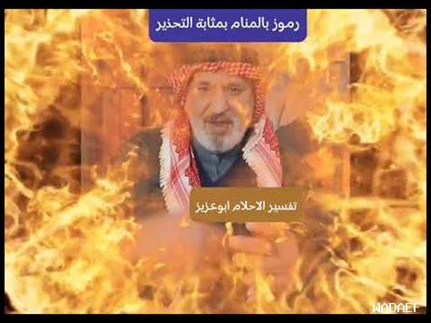 ما هي رموز الأحلام