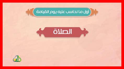ما هي سنن الرواتب الثابتة ما هي سنن الرواتب الثابتة