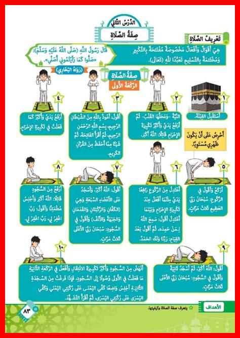 ما هي شروط الصلاة ما هي شروط الصلاة