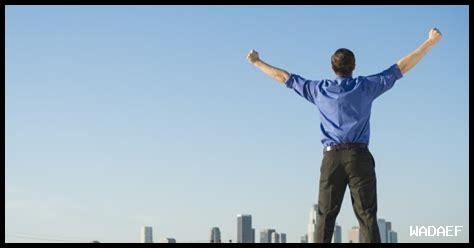 ما هي صفات الشخص الطموح