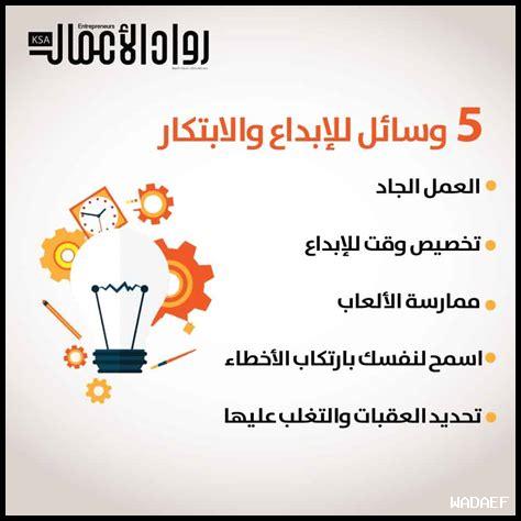ما هي طرق الابتكار الرائدة