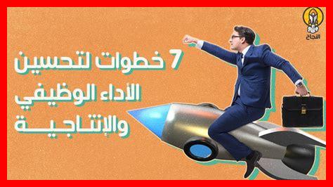 ما هي طرق تحسين العمل ما هي طرق تحسين العمل