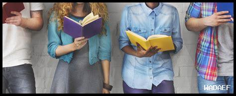 ما هي عادات القراءة ما هي عادات القراءة