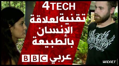 ما هي علاقة الإنسان بالطبيعة
