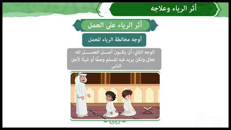 ما هي عواقب الرياء ما هي عواقب الرياء