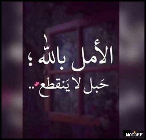 ما هي فوائد الأمل