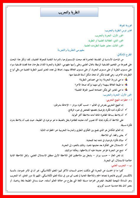 ما هي فوائد التجربة؟ ما هي فوائد التجربة؟