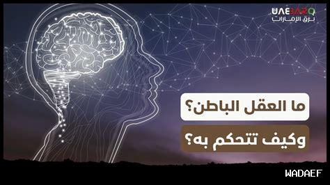 ما هي فوائد العقل المتفتح ما هي فوائد العقل المتفتح