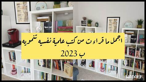 ما هي قراءة الكتب العلمية ما هي قراءة الكتب العلمية