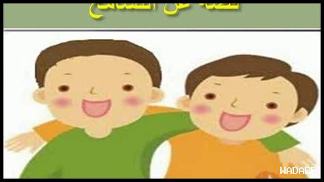 ما هي قصة النجاح مع التسامح