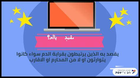 ما هي قواعد العائلة السعيدة