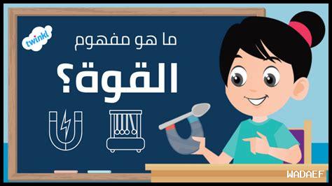 ما هي قوة الإصرار؟