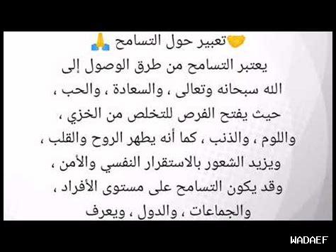 ما هي قيم التسامح الأساسية