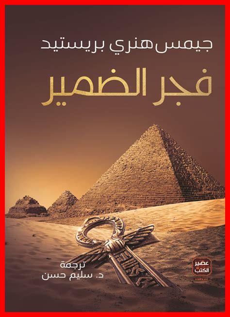 ما هي كتب التاريخ المهمة ما هي كتب التاريخ المهمة