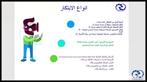 ما هي مبادئ الابتكار الأساسية