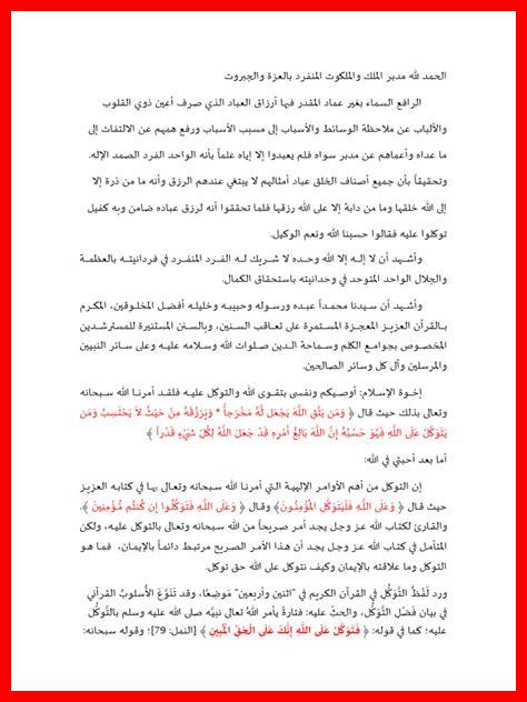 ما هي مبادئ التوكل الأساسية ما هي مبادئ التوكل الأساسية