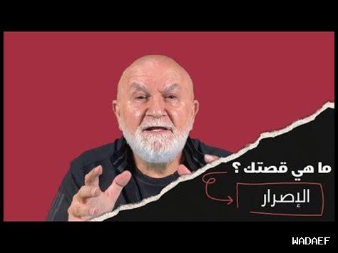 ما هي مراحل الإصرار؟ ما هي مراحل الإصرار؟
