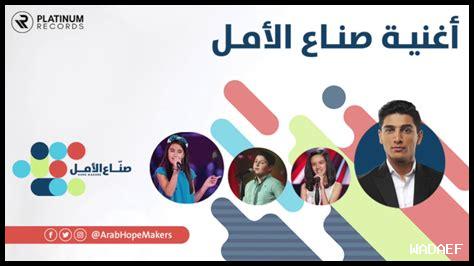 ما هي مصادر الأمل