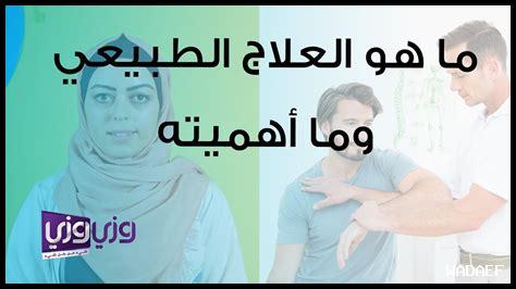 ما هي مصادر الطبيعة للشفاء
