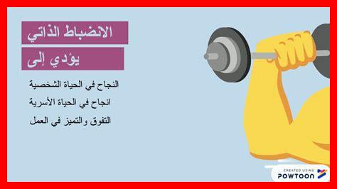 ما هي مفاتيح الانضباط الذاتي ما هي مفاتيح الانضباط الذاتي