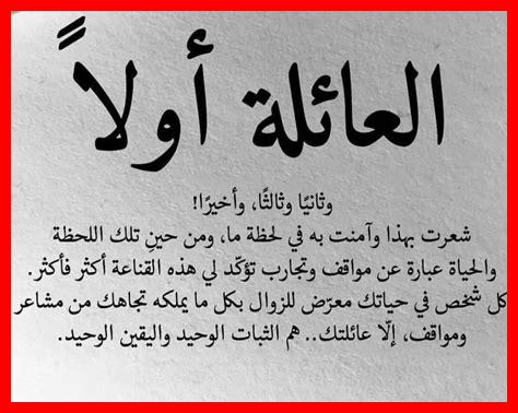 ما هي مقومات العائلة السعيدة؟ ما هي مقومات العائلة السعيدة؟