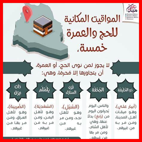 ما هي مناسك الحج ما هي مناسك الحج