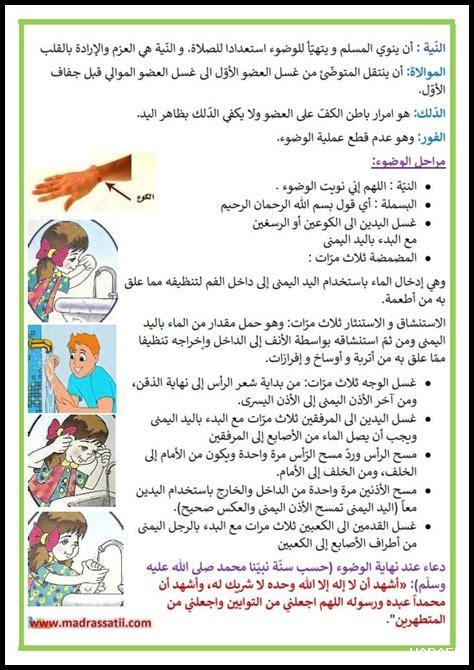 ما هي نواقض الوضوء