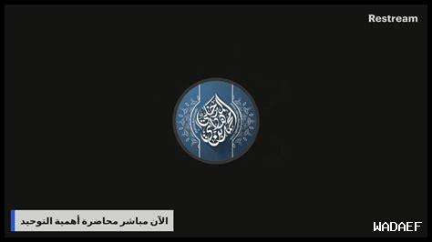مبادئ توحيد الربوبية في الحياة اليومية