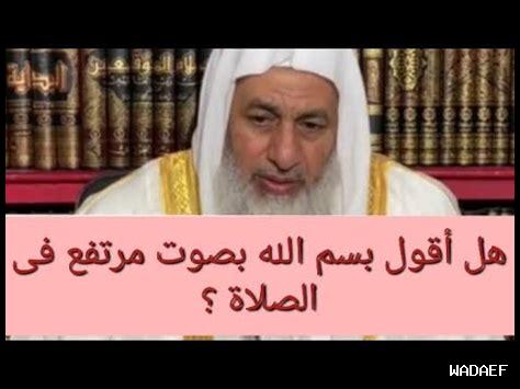 متى أذكر الله بصوت مرتفع
