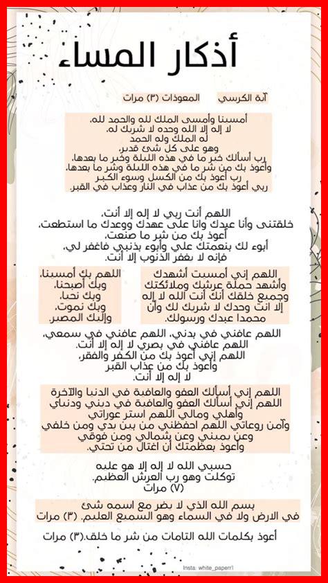 متى أقول أذكار القوة متى أقول أذكار القوة