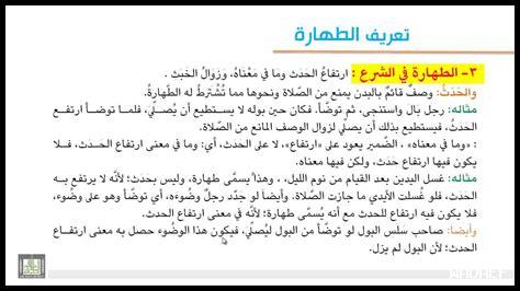 متى تكون الطهارة مطلوبة متى تكون الطهارة مطلوبة