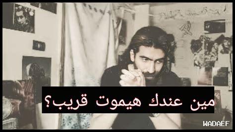 متى نتحدث عن الموت متى نتحدث عن الموت