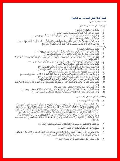متى نزلت آيات التوحيد متى نزلت آيات التوحيد