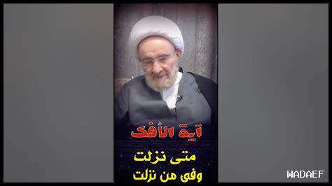 متى نزلت آيات الوعيد متى نزلت آيات الوعيد